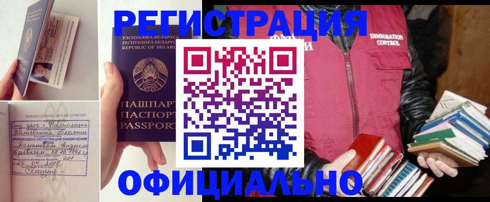 временная регистрация купить в Брянске