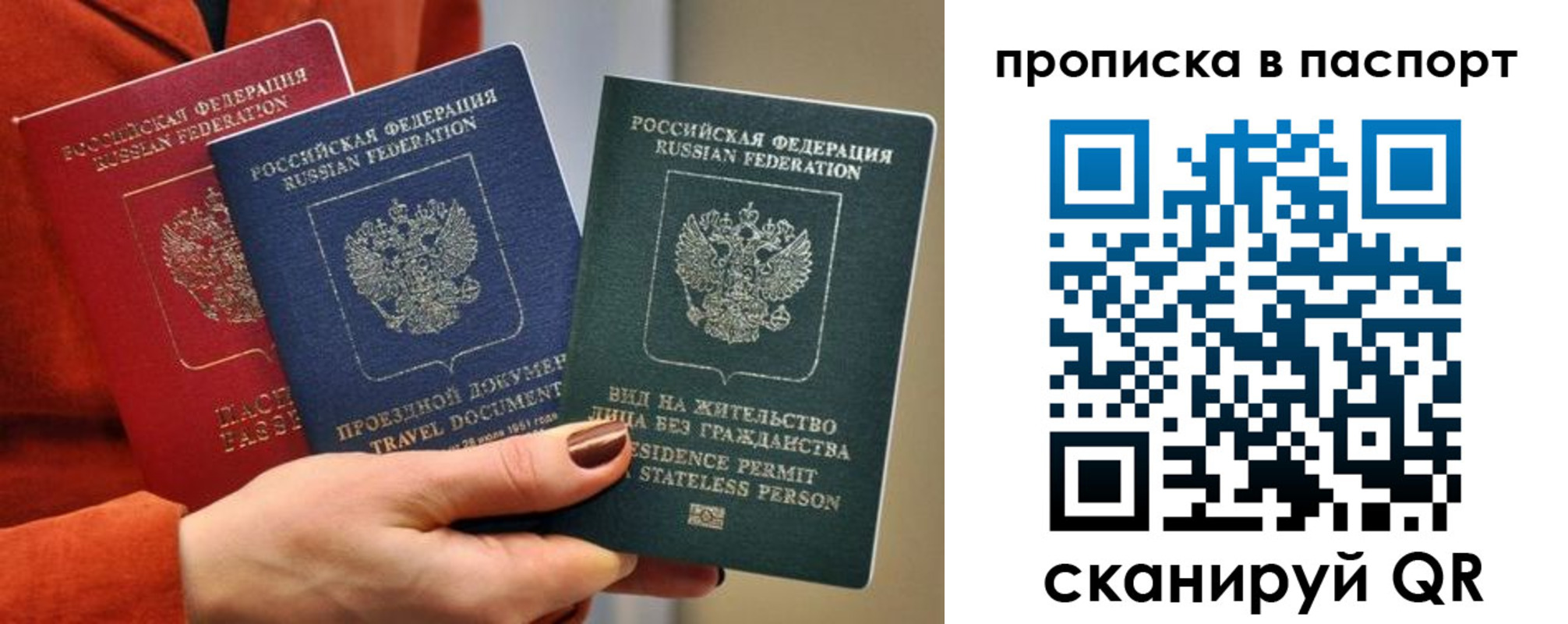 где прописаться в Брянске