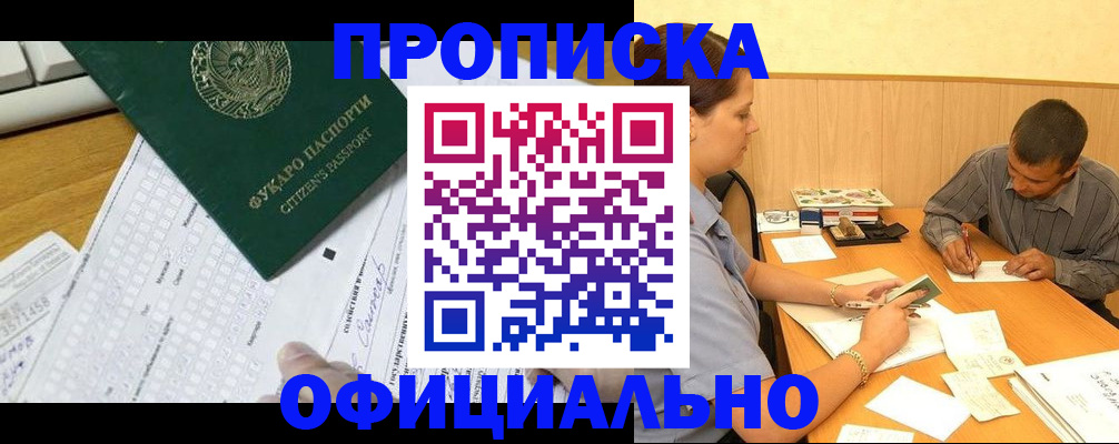 миграционный учет в Брянске
