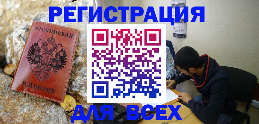 прописка гарантия в Брянске